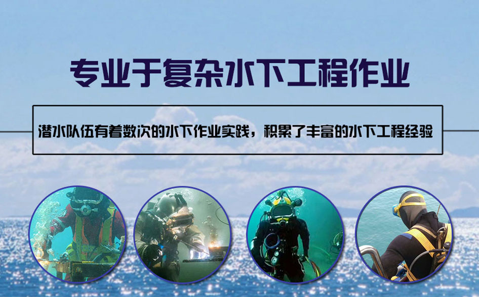 鹤山市水下打捞施工案例
